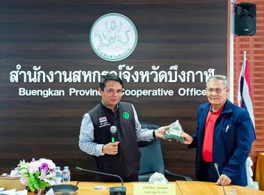 สหกรณ์จังหวัดบึงกาฬ ... พารามิเตอร์รูปภาพ 4