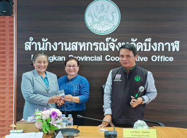 สหกรณ์จังหวัดบึงกาฬ ... พารามิเตอร์รูปภาพ 5
