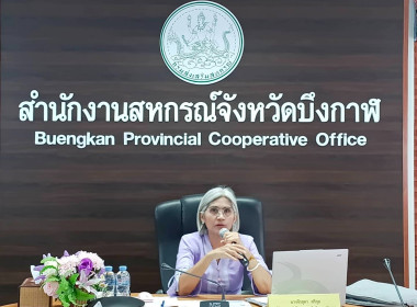 สหกรณ์จังหวัดบึงกาฬ ... พารามิเตอร์รูปภาพ 8