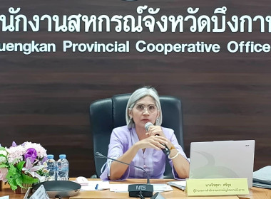 สหกรณ์จังหวัดบึงกาฬ ... พารามิเตอร์รูปภาพ 13