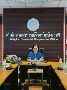 สหกรณ์จังหวัดบึงกาฬ เข้าร่วมประชุมชี้แจงการใช้งาน Dashboard ... พารามิเตอร์รูปภาพ 1