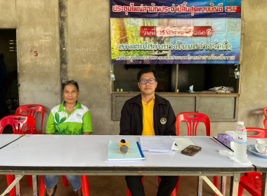 กลุ่มส่งเสริมสหกรณ์ 1 เข้าร่วมประชุมใหญ่สามัญประจำปี ... พารามิเตอร์รูปภาพ 6