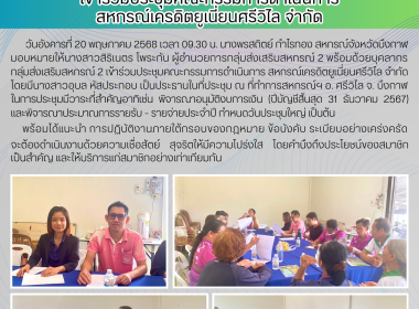 กลุ่มส่งเสริมสหกรณ์ 2 ... พารามิเตอร์รูปภาพ 1