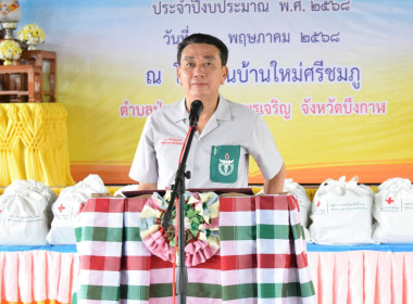 กลุ่มจัดตั้งและส่งเสริมสหกรณ์ ... พารามิเตอร์รูปภาพ 5