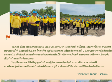 กลุ่มส่งเสริมสหกรณ์ 2 ... พารามิเตอร์รูปภาพ 13