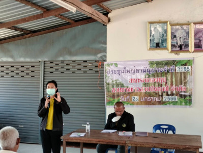 ร่วมประชุมใหญ่สามัญประจำปี 2565 ... พารามิเตอร์รูปภาพ 1