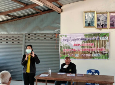 ร่วมประชุมใหญ่สามัญประจำปี 2565 ... พารามิเตอร์รูปภาพ 7