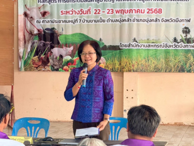 สหกรณ์จังหวัดบึงกาฬ ... พารามิเตอร์รูปภาพ 1