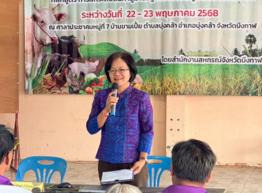 สหกรณ์จังหวัดบึงกาฬ ... พารามิเตอร์รูปภาพ 4