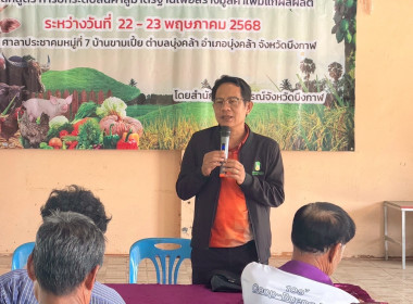 สหกรณ์จังหวัดบึงกาฬ ... พารามิเตอร์รูปภาพ 5