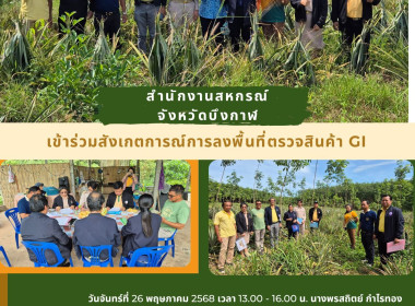 กลุ่มส่งเสริมและพัฒนาธุรกิจสหกรณ์ ... พารามิเตอร์รูปภาพ 4