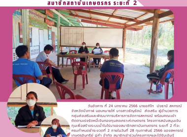 ติดตามเร่งรัดหนี้เงินกองทุนสงเคราะห์เกษตรกร ... พารามิเตอร์รูปภาพ 4