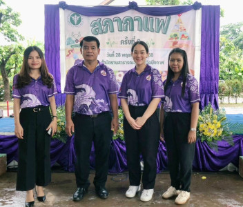 ฝ่ายบริหารทั่วไป ร่วมกิจกรรมสภากาแฟ ครั้งที่ 8 ... พารามิเตอร์รูปภาพ 1