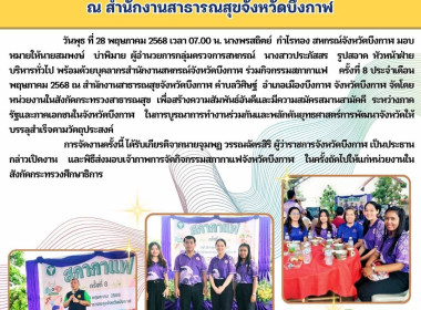 ฝ่ายบริหารทั่วไป ร่วมกิจกรรมสภากาแฟ ครั้งที่ 8 ... พารามิเตอร์รูปภาพ 5