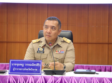 สหกรณ์จังหวัดบึงกาฬ ร่วมประชุมคณะกรมการจังหวัด ... พารามิเตอร์รูปภาพ 5