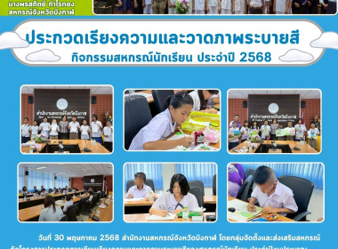 กลุ่มจัดตั้งและส่งเสริมสหกรณ์ ... พารามิเตอร์รูปภาพ 9