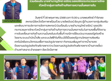 สหกรณ์จังหวัดบึงกาฬ ... พารามิเตอร์รูปภาพ 1