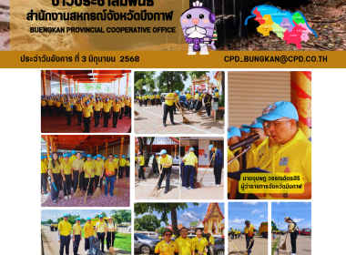 กลุ่มส่งเสริมและพัฒนาธุรกิจสหกรณ์ ... พารามิเตอร์รูปภาพ 12