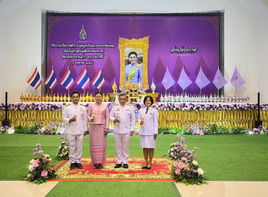สหกรณ์จังหวัดบึงกาฬ ร่วมงานพิธีถวายเครื่องราชสักการะ ... พารามิเตอร์รูปภาพ 4