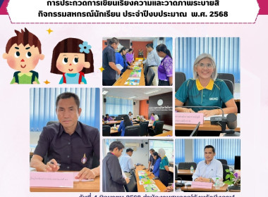 กลุ่มจัดตั้งและส่งเสริมสหกรณ์ ... พารามิเตอร์รูปภาพ 11