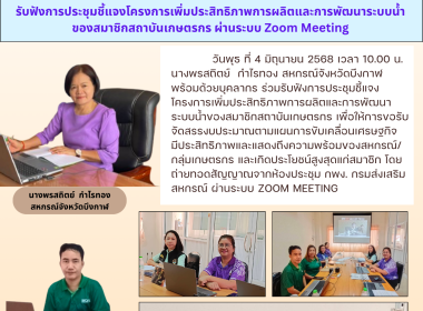 สหกรณ์จังหวัดบึงกาฬ ... พารามิเตอร์รูปภาพ 7