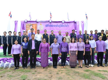 สหกรณ์จังหวัดบึงกาฬ ร่วมพิธีปล่อยพันธุ์สัตว์น้ำ ... พารามิเตอร์รูปภาพ 3