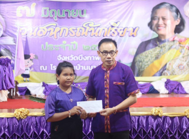 สำนักงานสหกรณ์จังหวัดบึงกาฬ จัดงาน 7 มิถุนายน ... พารามิเตอร์รูปภาพ 11