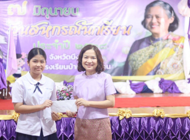 สำนักงานสหกรณ์จังหวัดบึงกาฬ จัดงาน 7 มิถุนายน ... พารามิเตอร์รูปภาพ 15