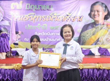 สำนักงานสหกรณ์จังหวัดบึงกาฬ จัดงาน 7 มิถุนายน ... พารามิเตอร์รูปภาพ 17