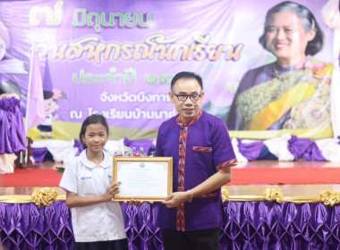 สำนักงานสหกรณ์จังหวัดบึงกาฬ จัดงาน 7 มิถุนายน ... พารามิเตอร์รูปภาพ 51