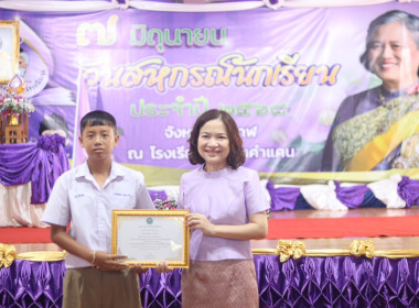 สำนักงานสหกรณ์จังหวัดบึงกาฬ จัดงาน 7 มิถุนายน ... พารามิเตอร์รูปภาพ 52