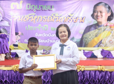 สำนักงานสหกรณ์จังหวัดบึงกาฬ จัดงาน 7 มิถุนายน ... พารามิเตอร์รูปภาพ 55