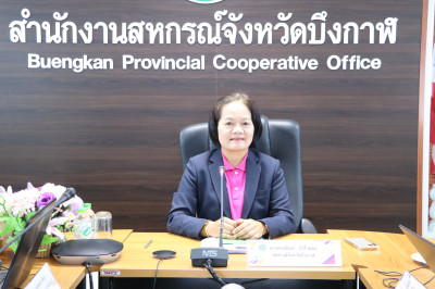 สหกรณ์จังหวัดบึงกาฬ เป็นประธานในการประชุมข้าราชการ ... พารามิเตอร์รูปภาพ 1
