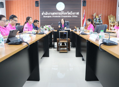 สหกรณ์จังหวัดบึงกาฬ เป็นประธานในการประชุมข้าราชการ ... พารามิเตอร์รูปภาพ 3