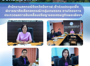 สหกรณ์จังหวัดบึงกาฬ ... พารามิเตอร์รูปภาพ 1