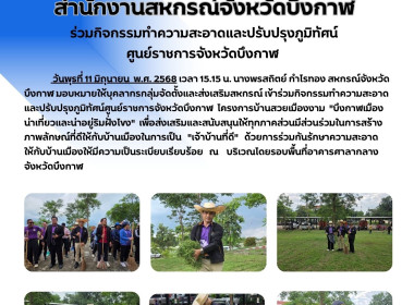 กลุ่มจัดตั้งและส่งเสริมสหกรณ์ ... พารามิเตอร์รูปภาพ 7