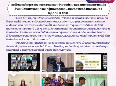 กลุ่มงานวิชาการ กลุ่มงานส่งเสริม และสหกรณ์กลุ่มเป้าหมาย ... พารามิเตอร์รูปภาพ 14