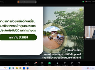 กลุ่มงานวิชาการ กลุ่มงานส่งเสริม และสหกรณ์กลุ่มเป้าหมาย ... พารามิเตอร์รูปภาพ 9