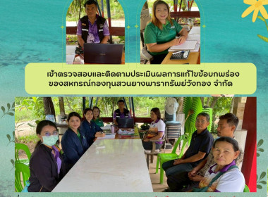 กลุ่มตรวจการสหกรณ์และกลุ่มส่งเสริมสหกรณ์ 3 ... พารามิเตอร์รูปภาพ 4