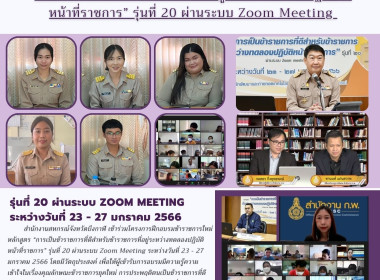 ร่วมโครงการฝึกอบรมข้าราชการใหม่ หลักสูตร ... พารามิเตอร์รูปภาพ 1