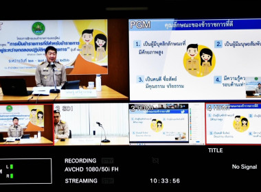 ร่วมโครงการฝึกอบรมข้าราชการใหม่ หลักสูตร ... พารามิเตอร์รูปภาพ 7