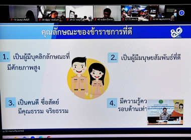 ร่วมโครงการฝึกอบรมข้าราชการใหม่ หลักสูตร ... พารามิเตอร์รูปภาพ 8