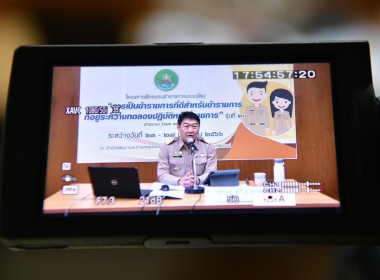 ร่วมโครงการฝึกอบรมข้าราชการใหม่ หลักสูตร ... พารามิเตอร์รูปภาพ 9