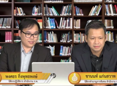 ร่วมโครงการฝึกอบรมข้าราชการใหม่ หลักสูตร ... พารามิเตอร์รูปภาพ 14