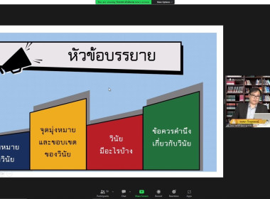 ร่วมโครงการฝึกอบรมข้าราชการใหม่ หลักสูตร ... พารามิเตอร์รูปภาพ 15