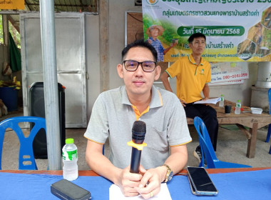 กลุ่มส่งเสริมสหกรณ์ 2 ร่วมประชุมใหญ่สามัญประจำปี ... พารามิเตอร์รูปภาพ 4