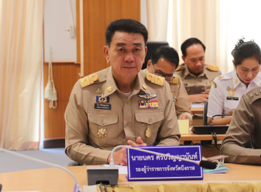 สหกรณ์จังหวัดบึงกาฬ ร่วมประชุมคณะกรรมการอำนวยการดำเนินการ ... พารามิเตอร์รูปภาพ 4