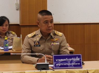 สหกรณ์จังหวัดบึงกาฬ ร่วมประชุมคณะกรรมการอำนวยการดำเนินการ ... พารามิเตอร์รูปภาพ 5