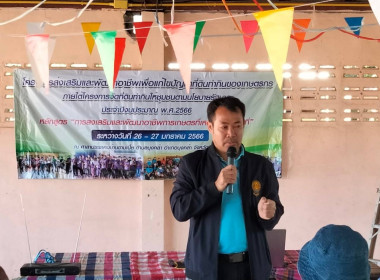 โครงการส่งเสริมและพัฒนาอาชีพเพื่อแก้ไขปัญหาที่ดินทำกินของเกษตรกร ... พารามิเตอร์รูปภาพ 4