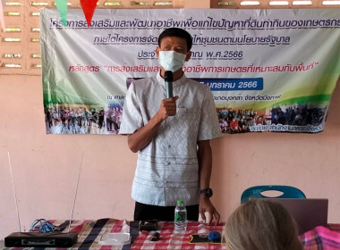 โครงการส่งเสริมและพัฒนาอาชีพเพื่อแก้ไขปัญหาที่ดินทำกินของเกษตรกร ... พารามิเตอร์รูปภาพ 6